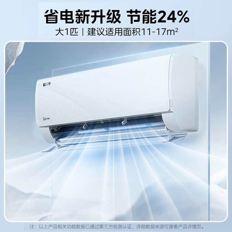 美的(Midea)空调挂机酷省电1.5匹变频冷暖新一级智能壁挂式卧室大风口节能省电KFR-35GW/N8KS1-1Pro