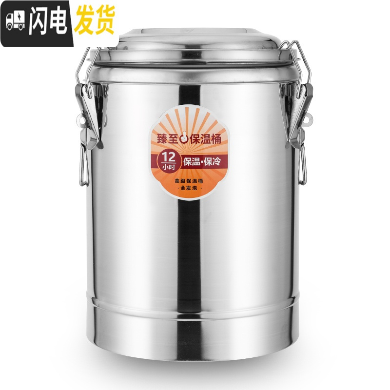 三维工匠臻至保温桶 大容量 商用不锈钢保温桶小型饭桶豆浆汤桶摆摊粥水桶 80无水龙头饭盒/提锅
