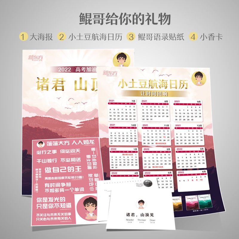 2022版朱昊鲲高考数学讲义新高考真题全刷基础2000题新东方鲲坤哥 高考数学 五年真题超详解