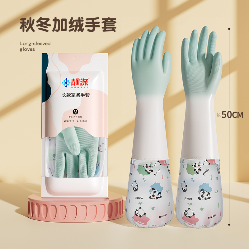 手套家务洗碗女厨房耐用洗衣服刷碗防水橡胶乳胶防水加厚加绒冬季