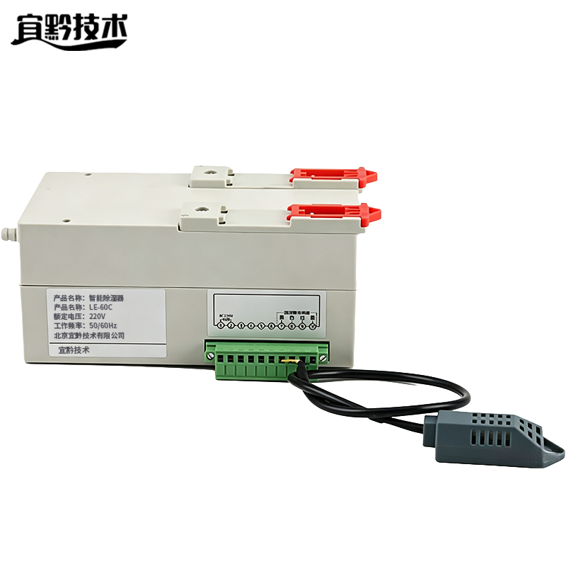 宜黔技术 智能除湿器 LE-60C 台高清大图