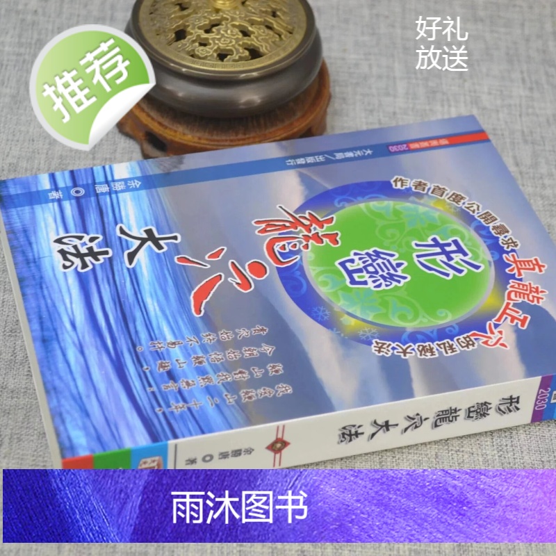 正版:形峦龙穴大法 余胜唐 大元高清大图