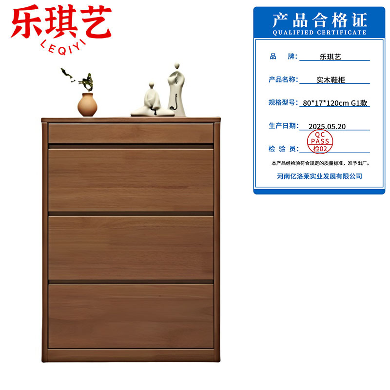 乐琪艺 实木鞋柜 80*17*120cm G1款 个高清大图