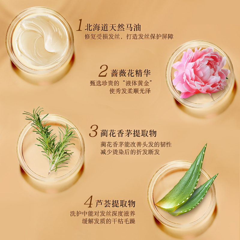 蝶印马油保湿修复洗发水 600ml