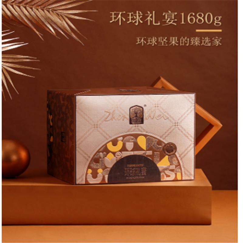 臻味-环球优礼组合装 1.68kg(美国原色开心果+美国开口榛子+土耳其金提+美国核桃+泰国龙眼干+智利蔓越莓)