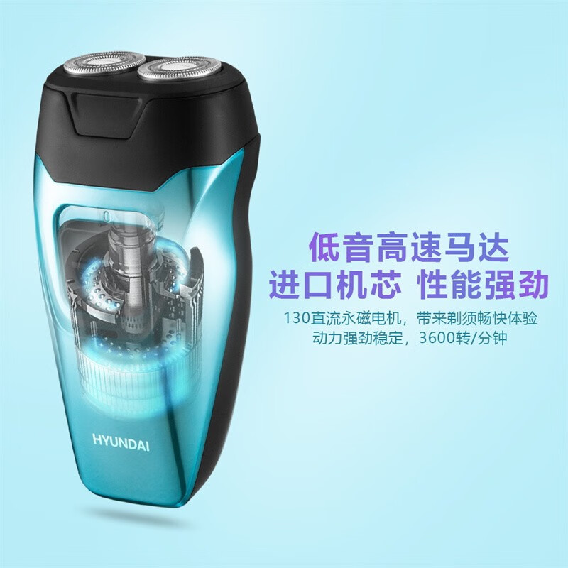 HYUNDAI便携迷你双头剃须刀 YS702高清大图