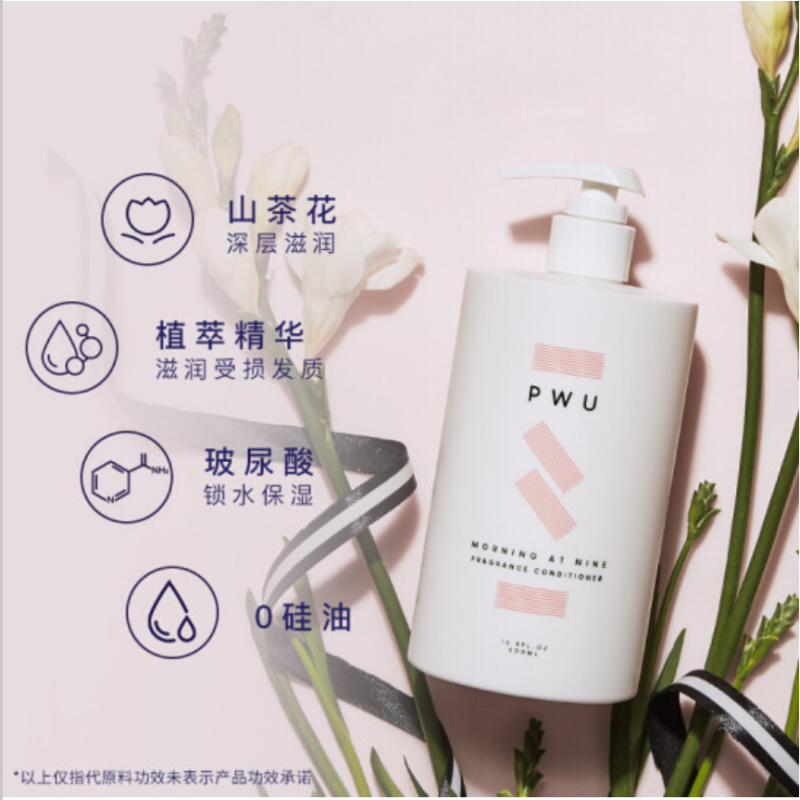 PWU小苍兰护发素滋润持久留香柔顺滋养润发乳500ml