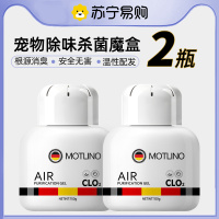 宠物除臭剂香薰猫咪狗狗可用杀菌去尿味全屋猫砂空气清新净味神器