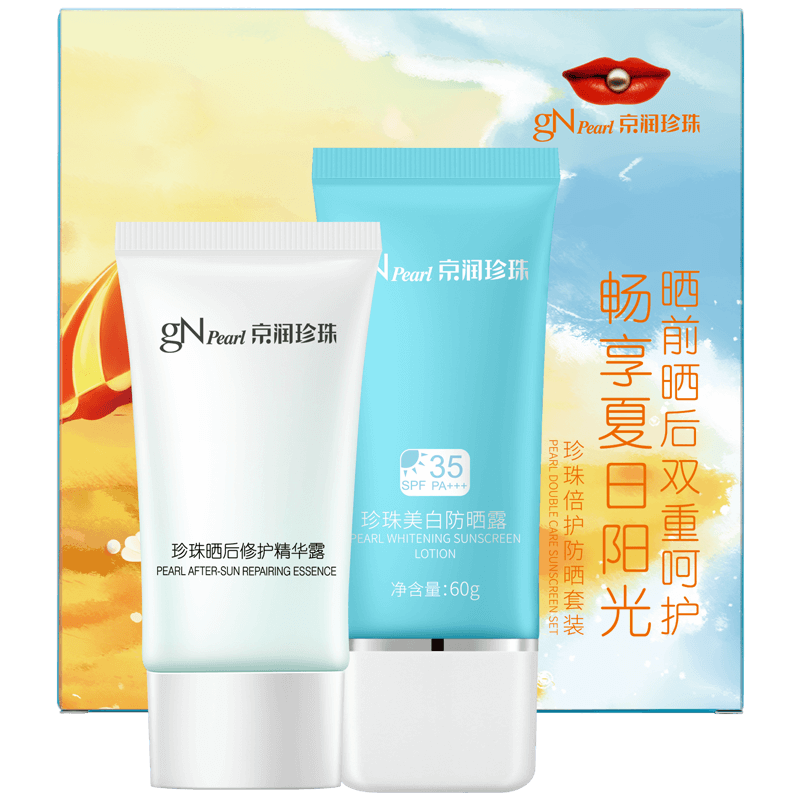 京润珍珠（gNPearl）珍珠倍护防晒套装（美bai防晒霜SPF35/PA+++ 晒后修护精华露30g） 防晒 晒后修护