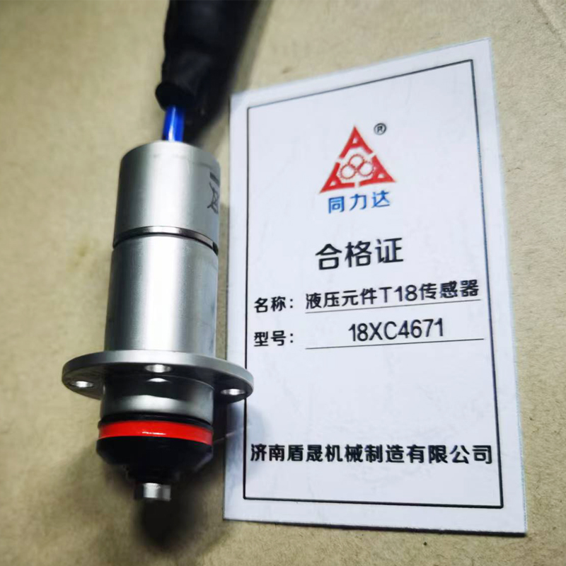 同力达液压元件T18传感器18XC4671件高清大图