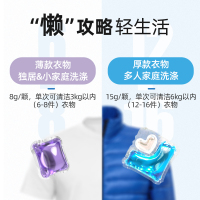 植护洗衣凝珠香味持久洗衣球留香珠洗衣服香水型家庭装浓缩洗衣液