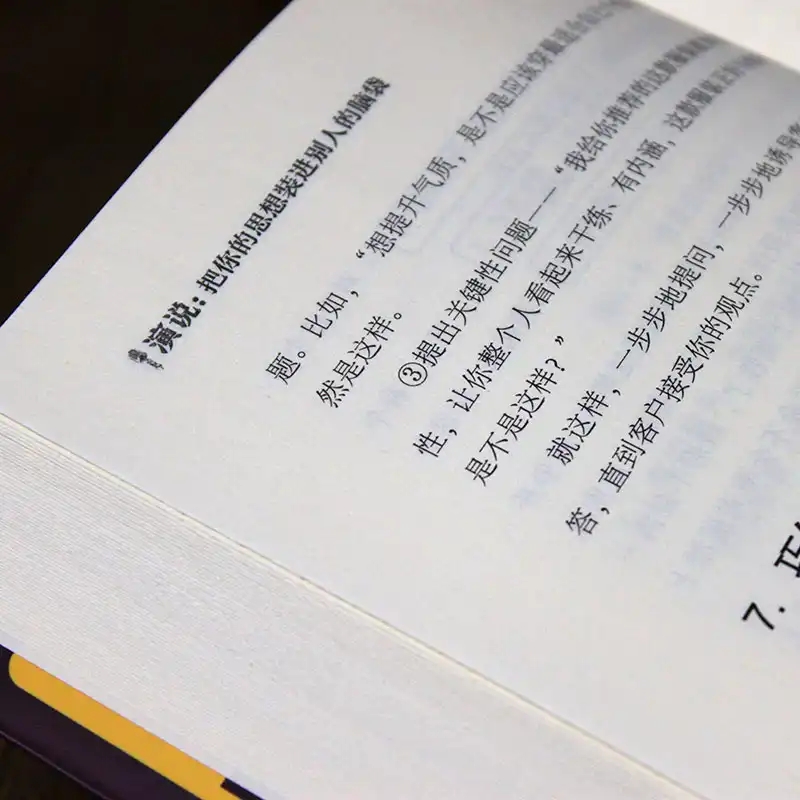 [正版]抖音同款演说书籍好好接话即兴演讲 提升口才说话沟通技巧语言表达 高情商聊天术与口才类实训课程教程逻辑宣讲脱稿讲高清大图