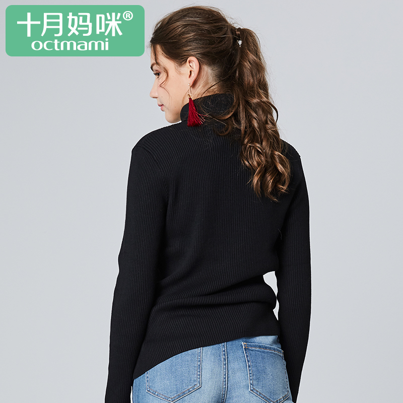 十月妈咪孕妇装纯色百搭高领套头孕妇毛衣中长款宽松孕妇打底衫