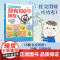 青少年心理成长学校 套装4册 图解性格测试 不做内耗的小孩 我有100个朋友 独立思考很重要 中小学生心理健康漫画成长青