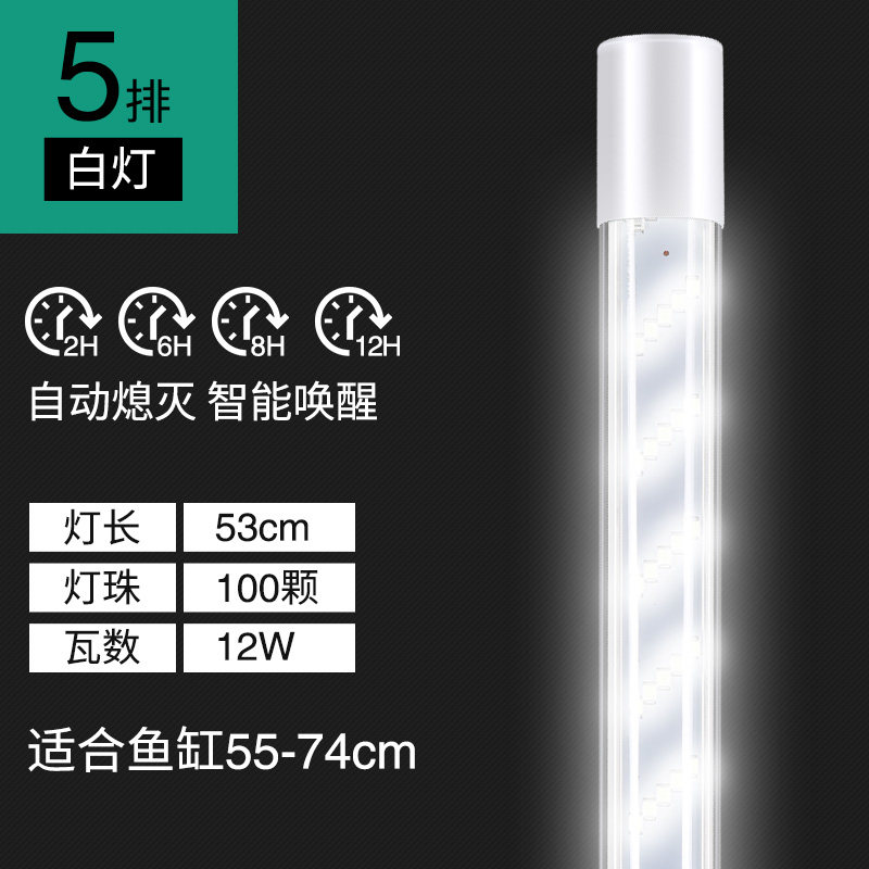 智能定时鱼缸灯高亮led潜水灯铝合金龙鱼鹦鹉水族箱水陆高透水_4 默认尺寸 【53cm长】定时潜水灯【12w亮白光】55-74cm缸用