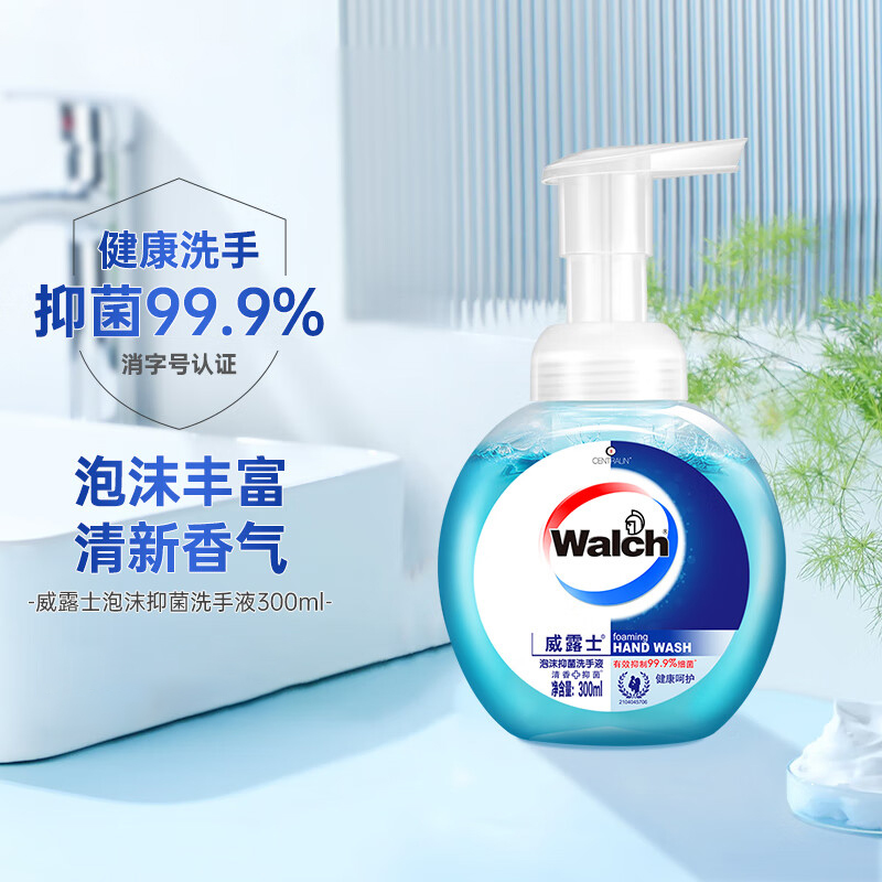 威露士洗手液泡沫抑菌清新香气手感细腻润滑健康呵护300ml*4高清大图