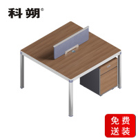科朔 办公桌职员桌 员工桌 板式办公桌双人位1.2米KS-08B1203