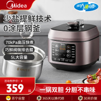 美的(Midea)电压力锅MY-C540G无涂层电高压锅0涂层多功能开盖煮智能预约上蒸下煮精钢厚釜家用5升压力煲电饭煲