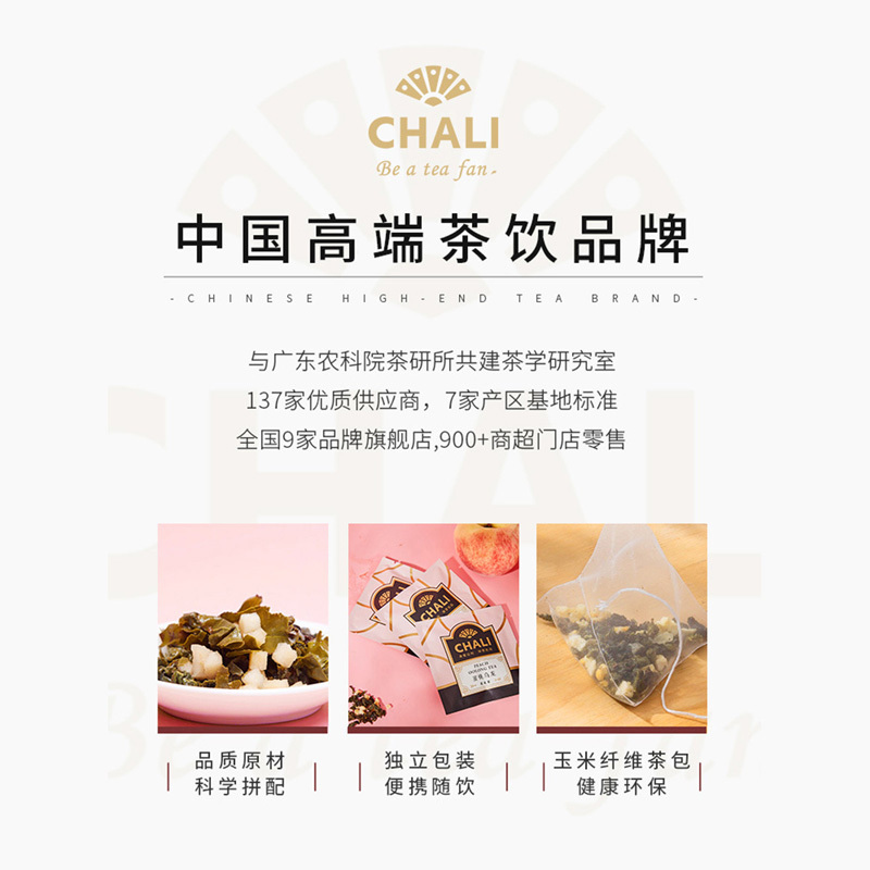 [四盒装]ChaLi茶里蜜桃乌龙菠萝白茶荔枝红茶椰香乌龙