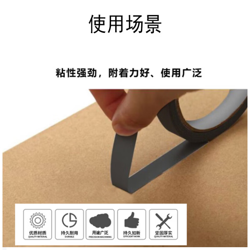 百晟长恒 BSCH-A31E 19mm*9m 胶带 (计价单位:个) 黑色高清大图