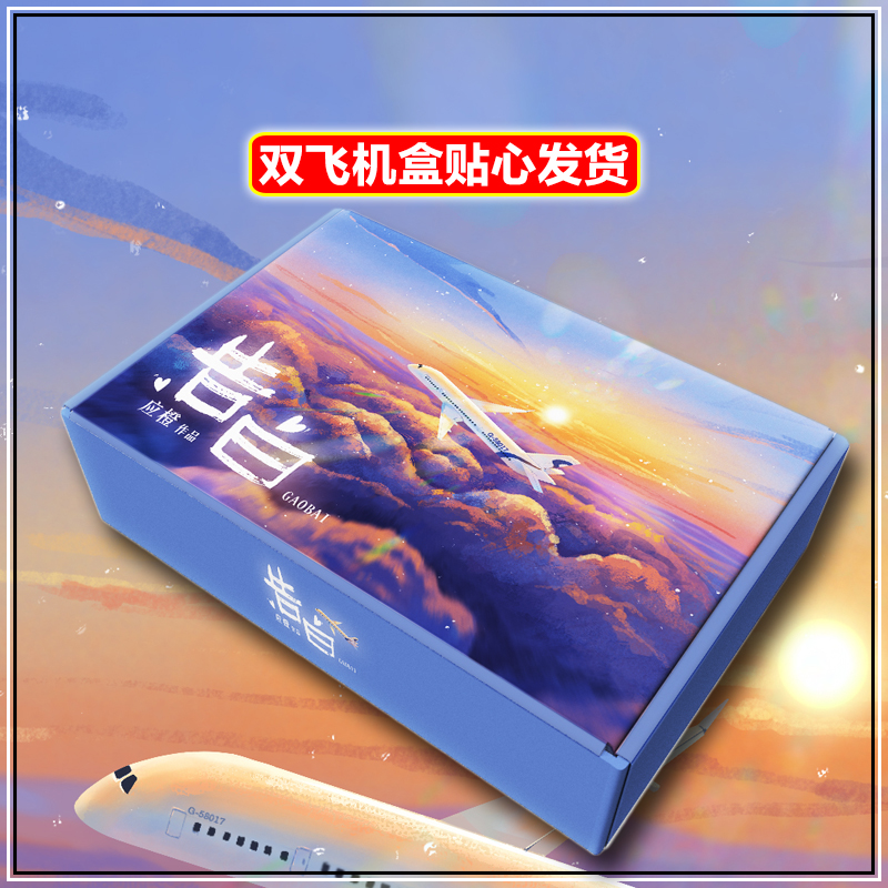 [正版]告白-飞机盒定制版 应橙 著 著 自由组合套装文学 书店图书籍 江苏凤凰文艺出版社高清大图