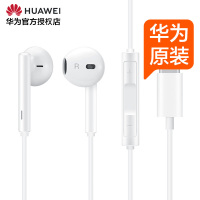 华为Type-C耳机原装正品插口Mate10 P20 Pro保时捷RS入耳式手机接口Tape手机耳机降噪cm33荣耀no