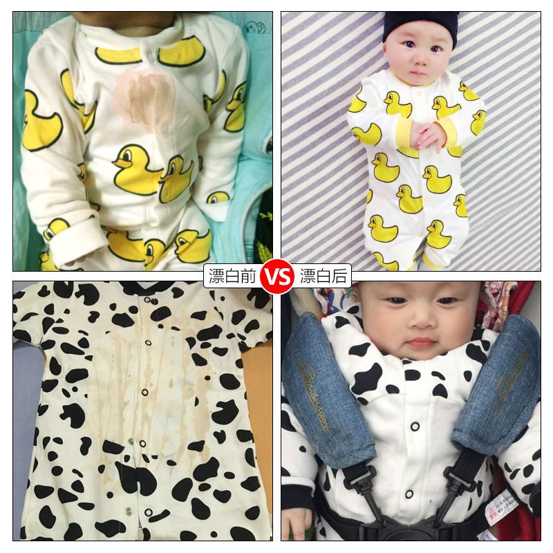 [买二送一]彩漂剂强力去黄增白漂白剂白色衣服去污渍霉斑漂白粉 1盒装
