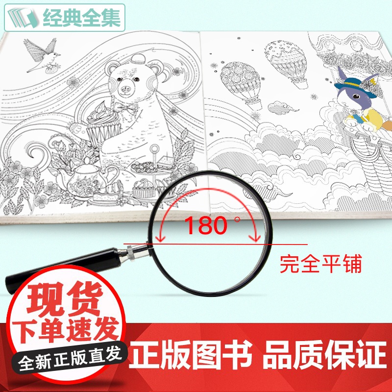 [赠24色彩铅]森林秘境填涂色书籍成人魔法奇幻我爱的蜜密密神秘sh高清大图