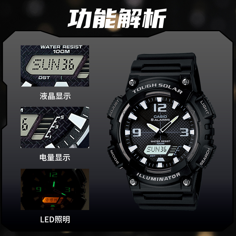 casio官方旗舰店卡西欧运动手表男 限量情侣款太阳能运动防水潮流电子小黑表正品学生石英表男生男士礼物AQ-S810