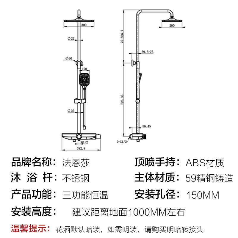 法恩莎卫浴智能恒温黑色花洒套装岩板置物龙头增压控温大顶喷淋浴