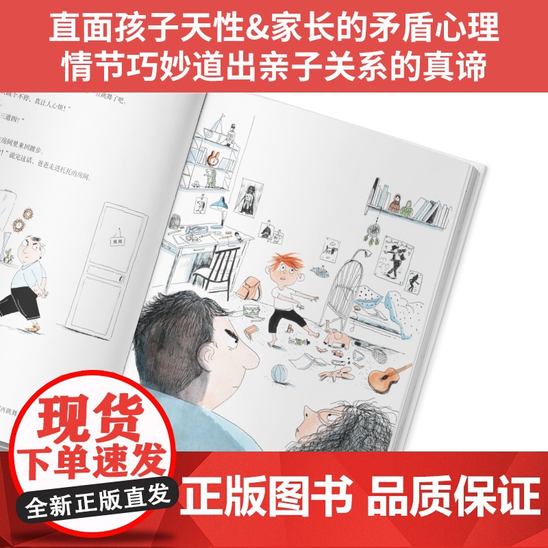 托托的神奇舞蹈高清大图