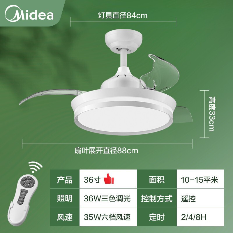美的风扇灯吊扇灯家用客厅餐厅卧室隐形吸顶带电风扇吊灯2022新款FC90EDRL