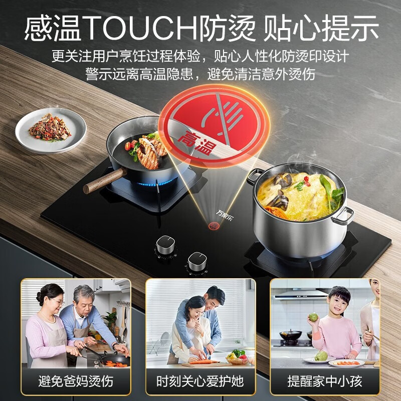 万家乐双高火燃气灶AC5双灶 5.1kw猛火爆炒 高温防烫提示 可调节底盘 天然气JZT-AC5 [5.1kw爆炒猛火]