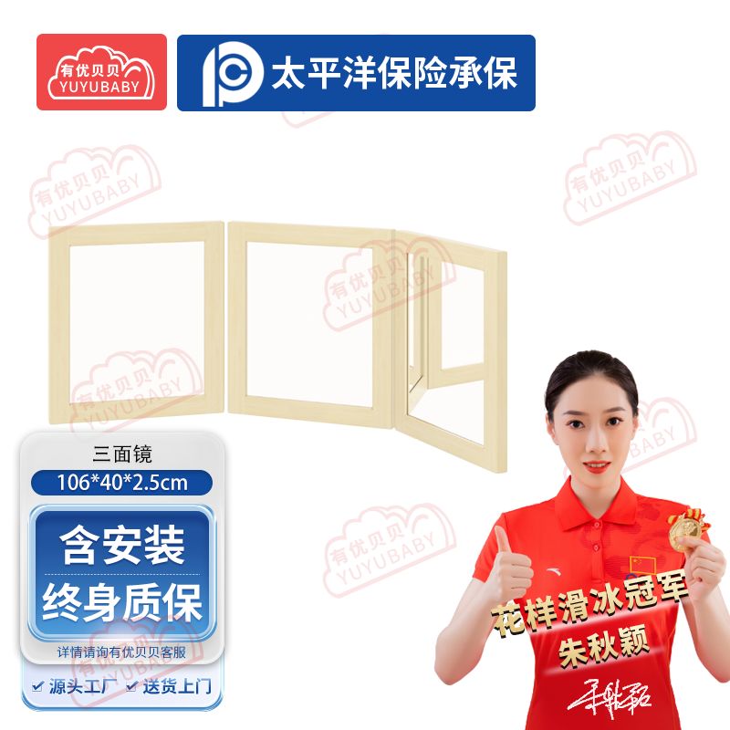 有优贝贝(YUYUBABY)幼儿园儿童室内玩具游乐设施多角度三面梳妆补光镜三面镜学爬玩具高清大图