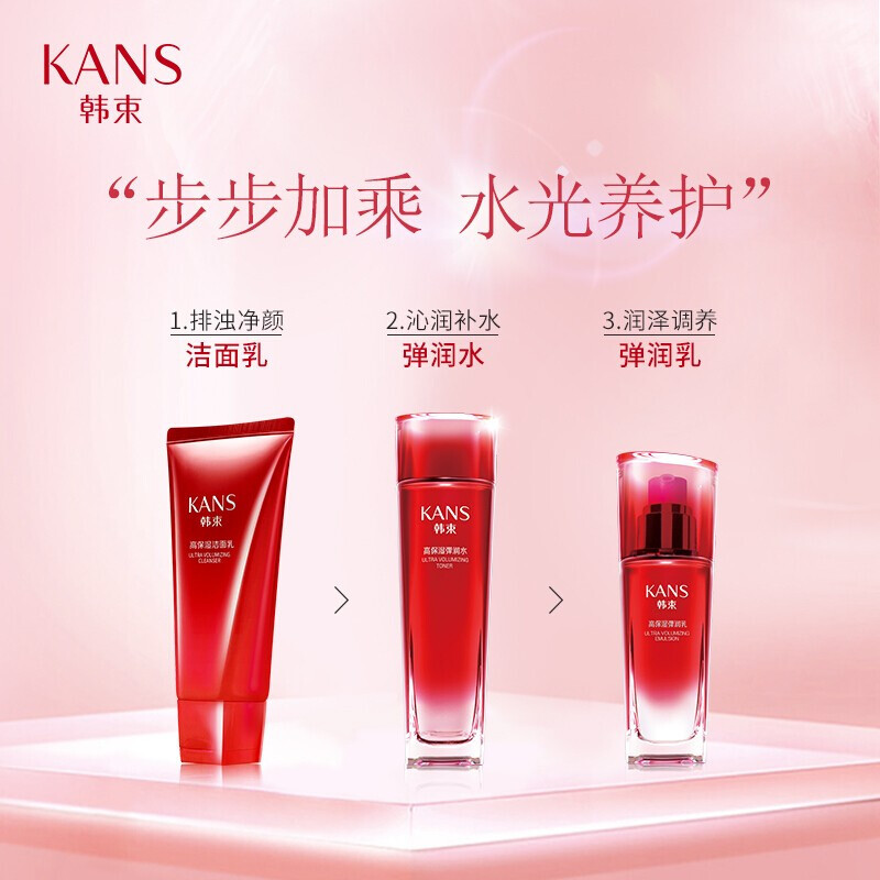 韩束套装女化妆品套装补水保湿活肤巨水光水乳护肤品礼盒