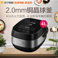 苏泊尔(SUPOR)电饭煲SF40HC16 球釜饭煲 4L大容量 家用智能电饭锅 IH电磁加热
