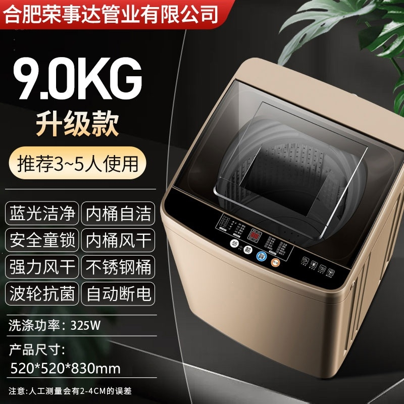 【荣事达(royalstar)洗衣机xqb100-1569r】 royalstar/荣事达正品8