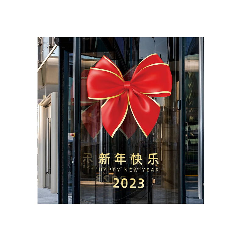 惠居尚品 兔年节日氛围场景布置静电贴纸 无胶静电贴 中号