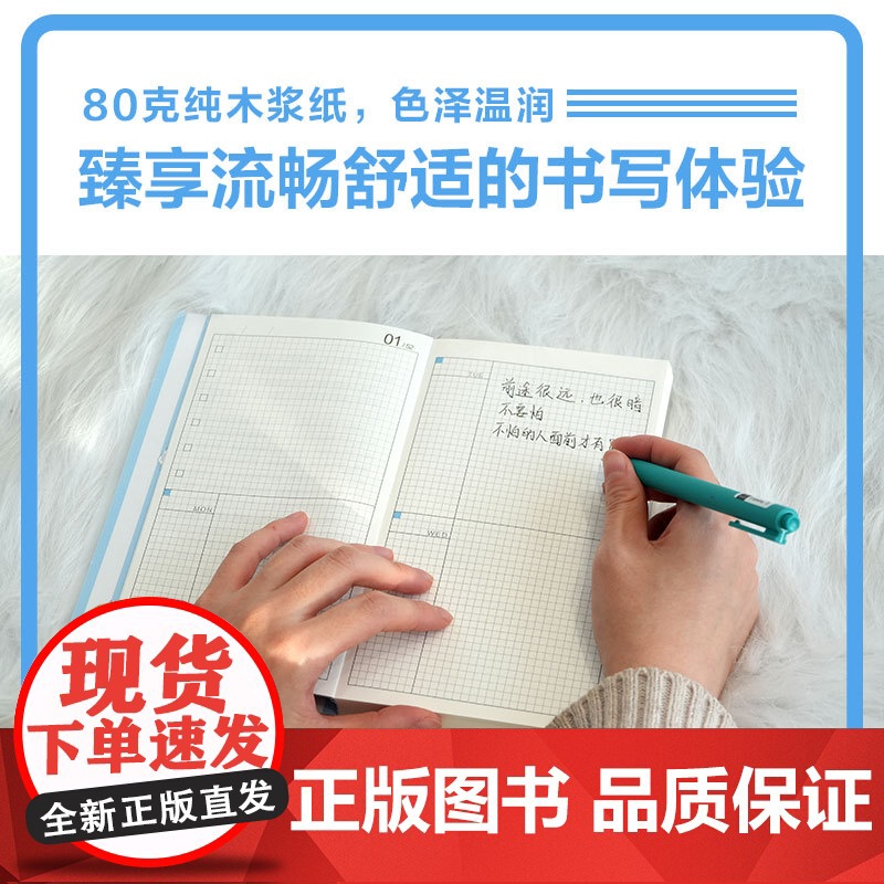 下周很重要6 连岳著 手账书52篇文章52周记录收获成长工作计划育儿手记学习记录观剧心得手账本生日新年礼物记事本日记本译高清大图
