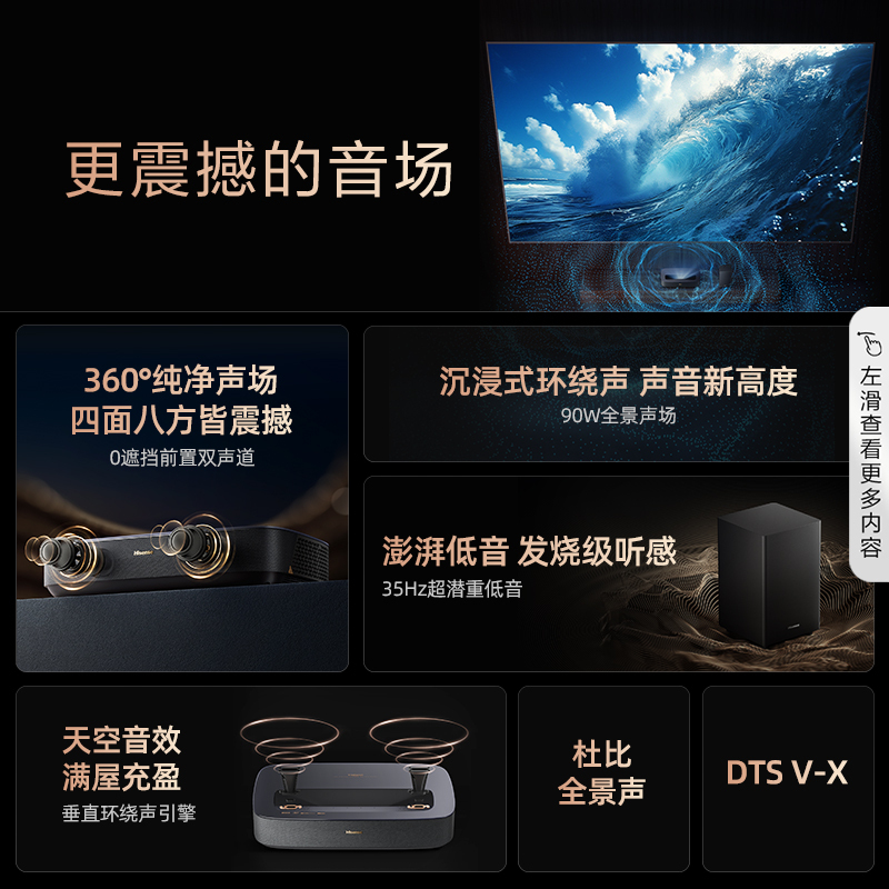 海信璀璨激光电视 星光S1 100L6N 4K超高清超薄巨幕 护眼电视 菲涅尔无源抗光屏