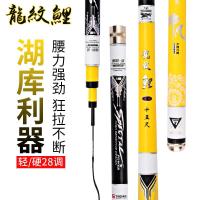 碳素龙纹鲤钓鱼竿3.6米4.5米5.4米6.3米超轻超硬鱼竿28调台钓竿渔具手竿鲫鱼鲤鱼竿色5.4米+干稍+票鱼钩线组