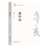 [正版] /辛亥人物传记丛书郑大华书店传记书籍 畅想书