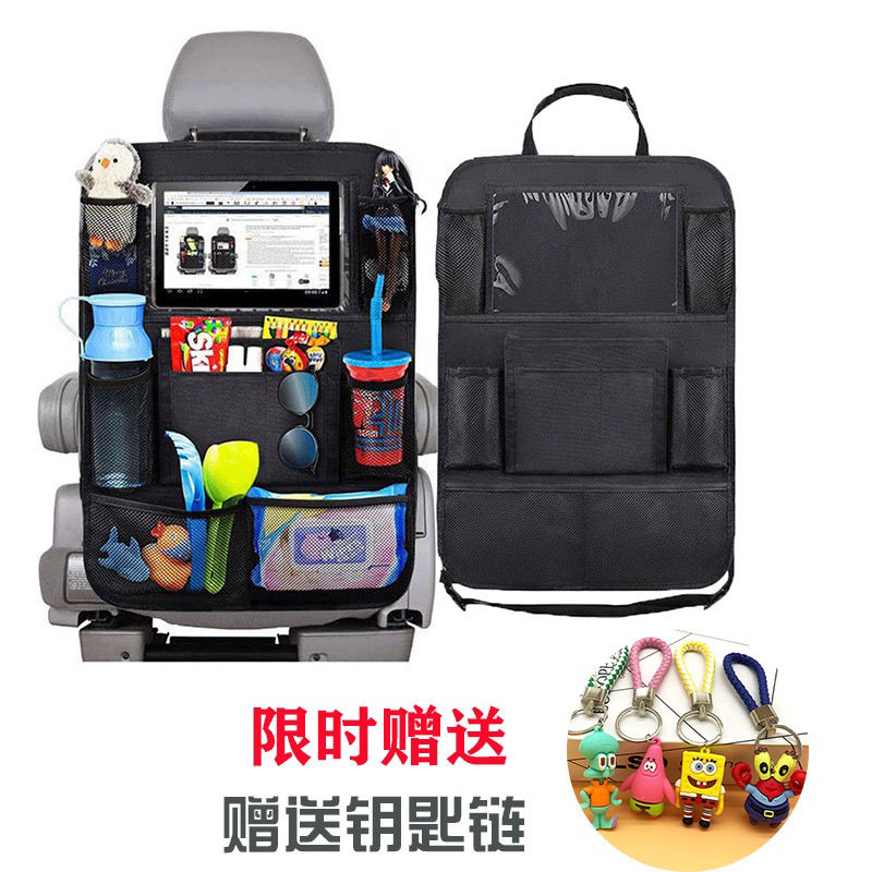 汽车载收纳挂袋多功能ipad玩具置物袋车后座牛津布防踢垫车内用品 单品(1个装) 送钥匙链