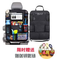 汽车载收纳挂袋多功能ipad玩具置物袋车后座牛津布防踢垫车内用品 单品(1个装) 送钥匙链