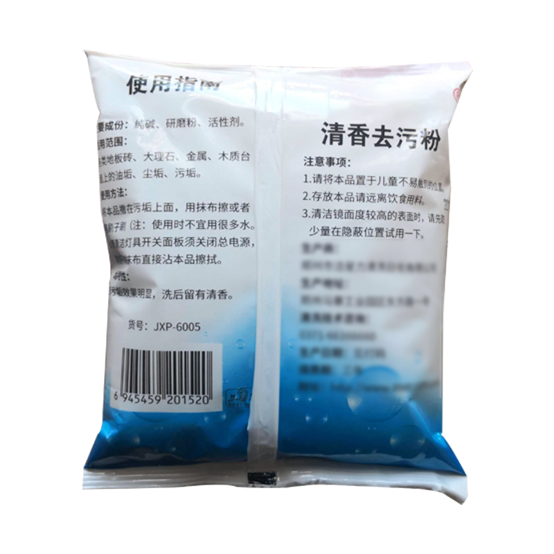 TOUREL 洁星力去污粉500g