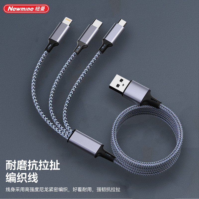 纽曼高颜值Type-C数据线尼龙编织快速充电耐用防缠绕设计