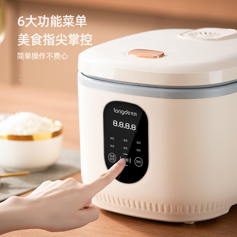 龙的(longde)智能 电饭煲LD-FS48H高清大图
