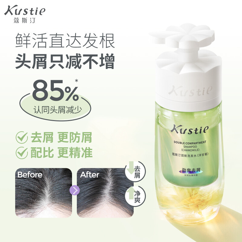 蔻斯汀Kustie洋甘菊双舱洗发水500g 去屑止痒去油持久留香洗发露