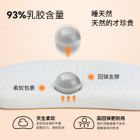 优睡生活天然乳胶枕头柔软回弹侧睡觉专用护颈椎助睡眠枕芯水果枕2294