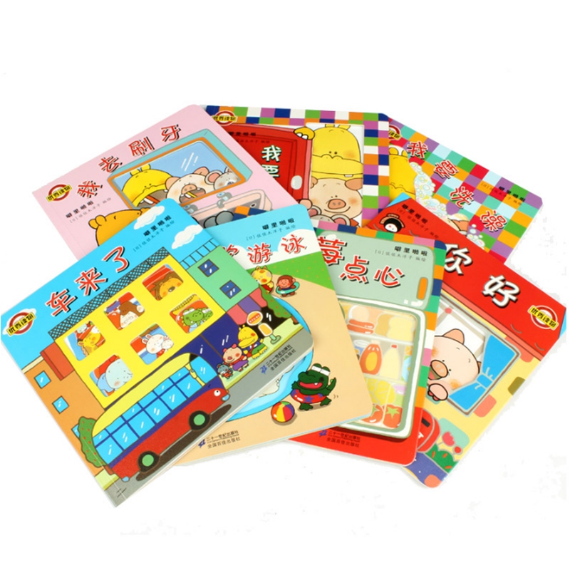[醉染正版]噼里啪啦系列立体书全7册 我要拉粑粑绘本 佐佐木洋子撕不烂玩具书 儿童好习惯绘本故事0-1-2-3岁幼儿早教高清大图